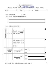 動物之間相輔相剋的例子|莊之模 莊孔嘉《生物之間的微妙關係》（節錄）工作。